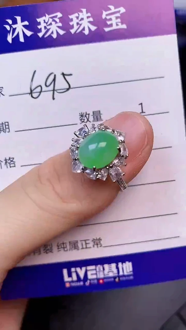翡翠戒指未镶嵌6950