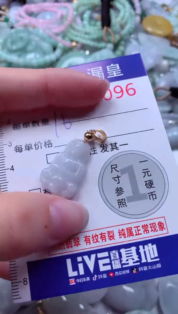 吊坠(不含链)未镶嵌翡翠8096