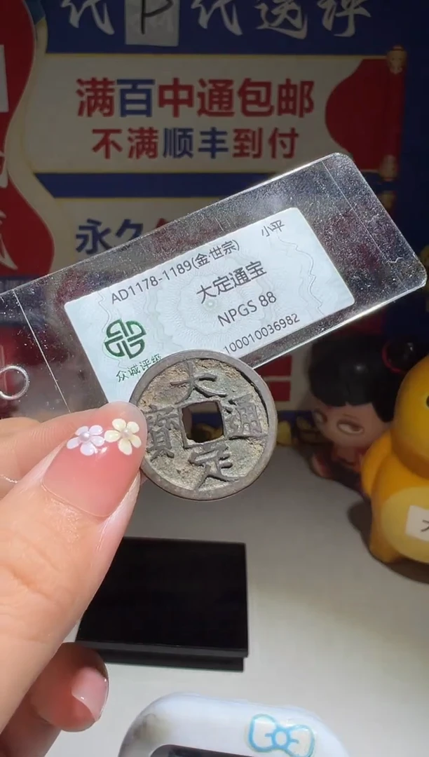 铜秋***画大喜包老保真大定