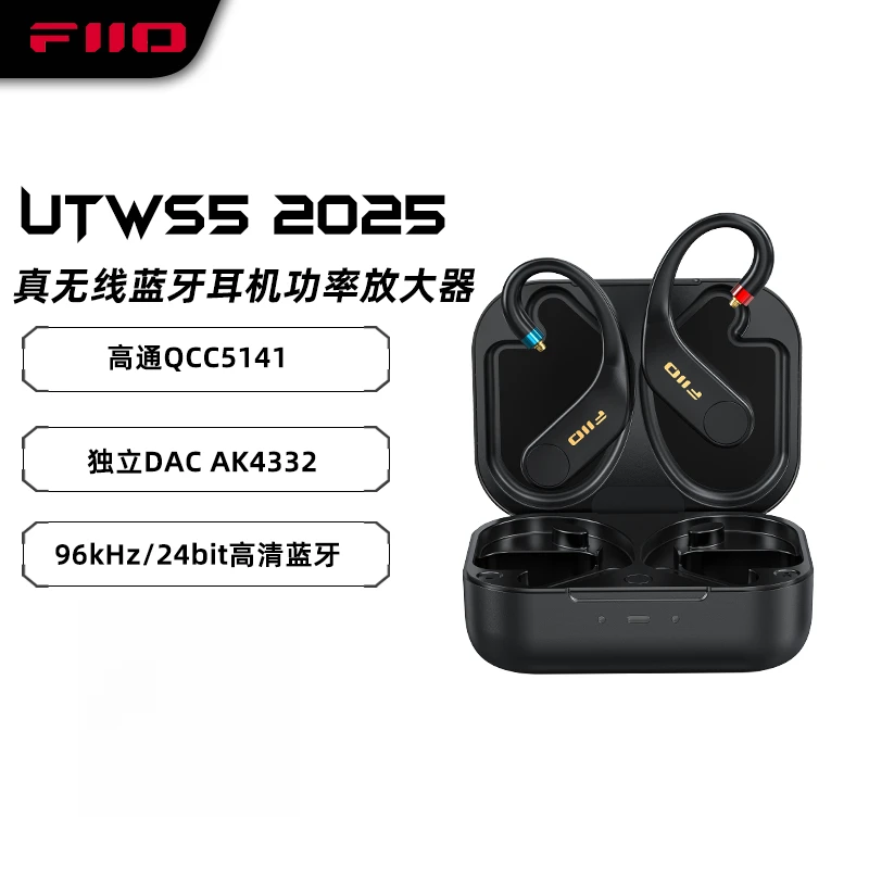 FiiO/飞傲UTWS5 2025蓝牙耳挂式耳机升级线带麦hifi MMCX/0.78