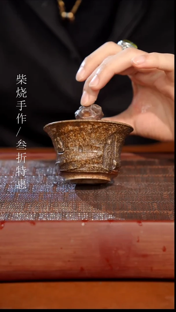 陶瓷奢瓷/瑞寅柴烧茶器（盖碗）0526
