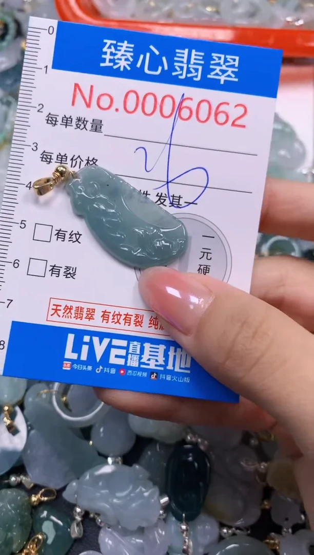 吊坠(不含链)未镶嵌翡翠6062