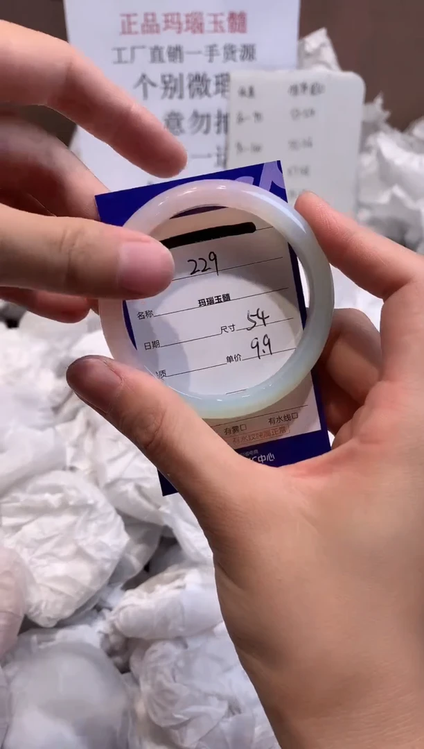 玛瑙/玉髓手镯未镶嵌54