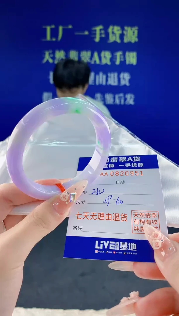 未镶嵌手镯翡翠51天然翡翠A货
