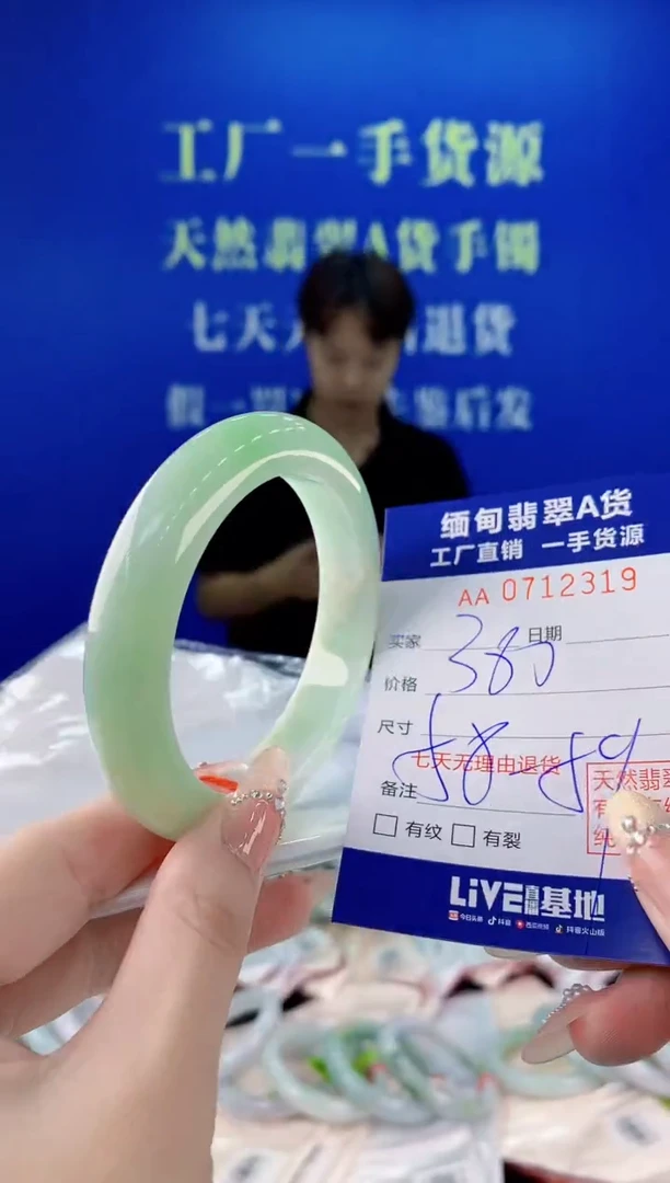未镶嵌手镯翡翠19天然缅甸A货翡翠