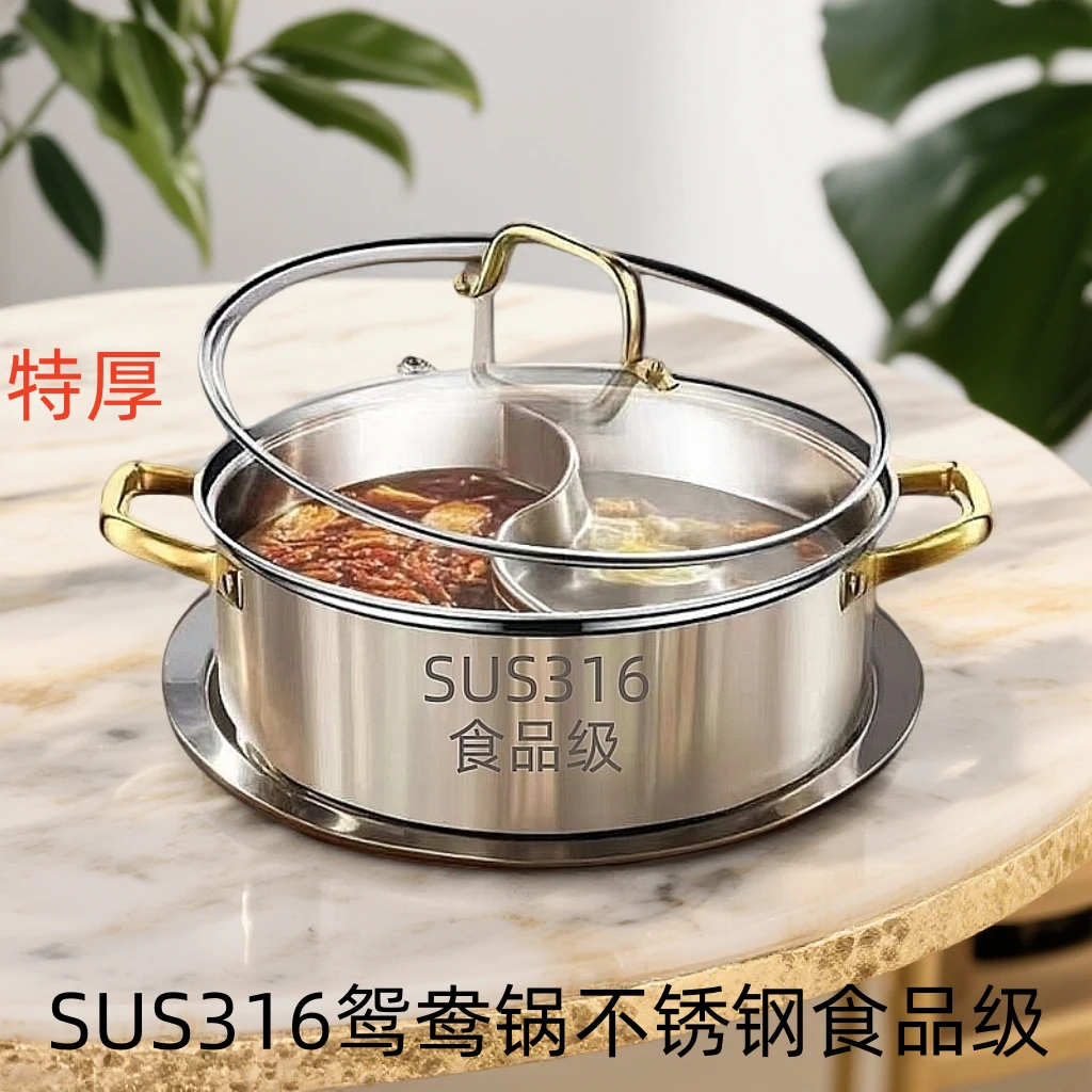家用316L不锈钢鸳鸯锅鱼鳞不粘锅火锅大容量电磁炉涮锅具【旗舰款】