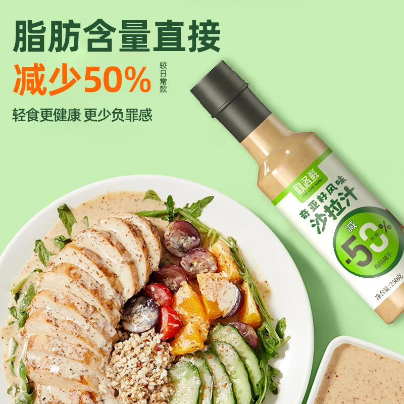 【0蔗糖添加】芝麻沙拉汁芝麻千岛酱轻食专用减脂蔬菜水果沙拉汁