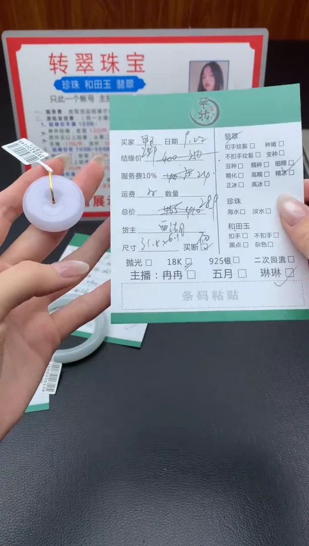 未镶嵌挂件翡翠?****?挂件