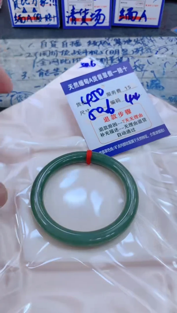 未镶嵌手镯翡翠1