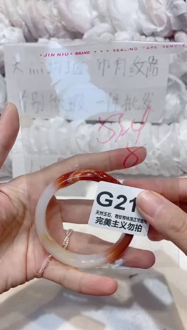 手镯玛瑙/玉髓未镶嵌53