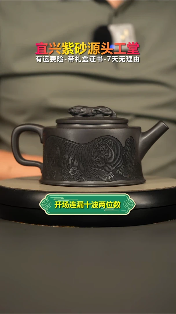 茶壶紫砂卧虎藏龙大汉瓦700CC