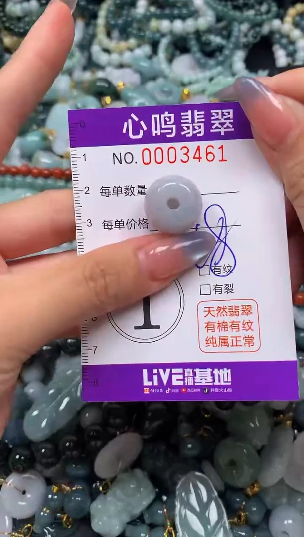 颈饰未镶嵌翡翠闪购003461