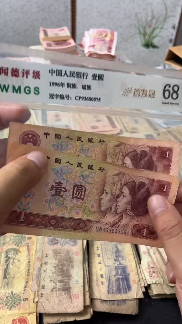 退市旧票随机发961二张