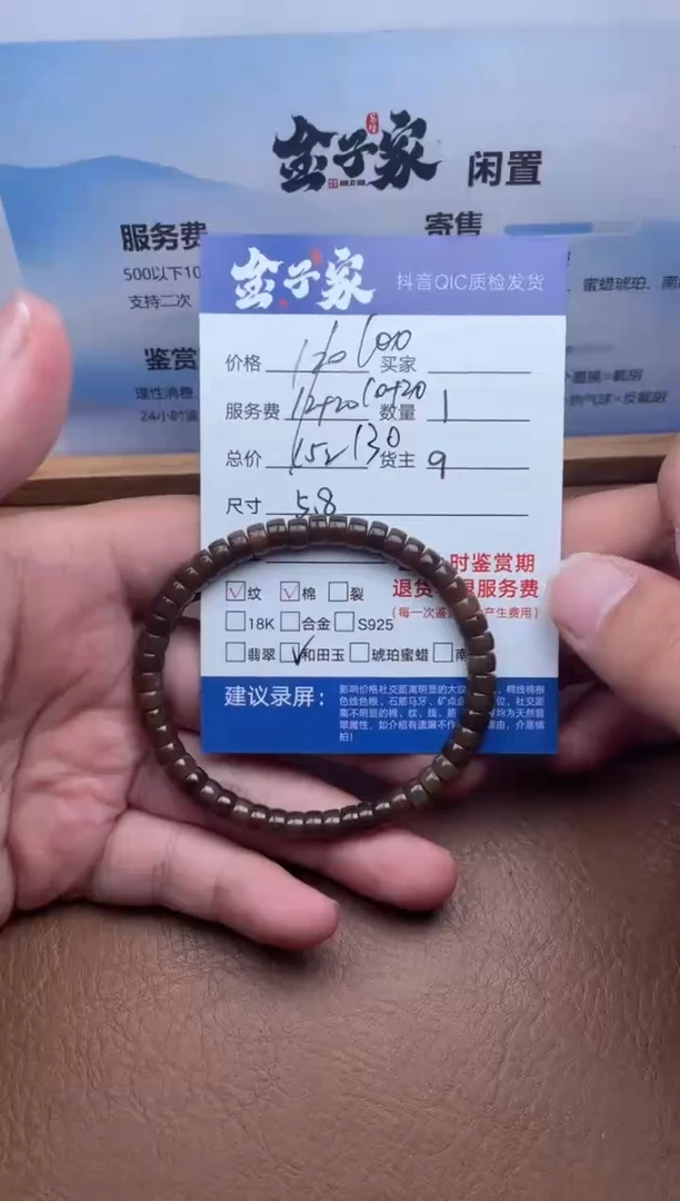 未镶嵌手串和田玉5445806105