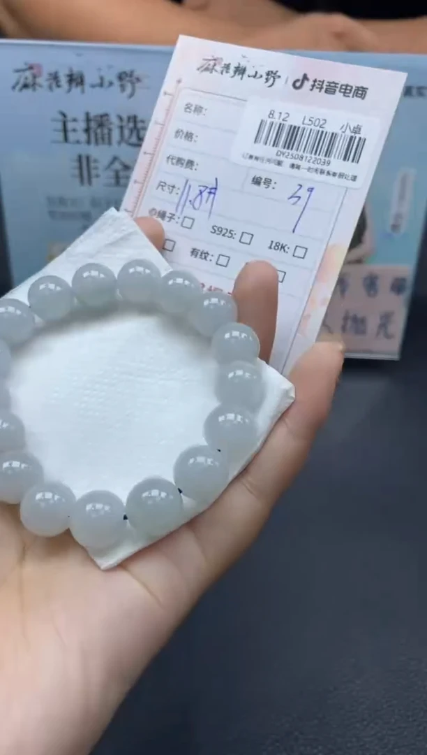 未镶嵌手串翡翠天然翡翠A货39
