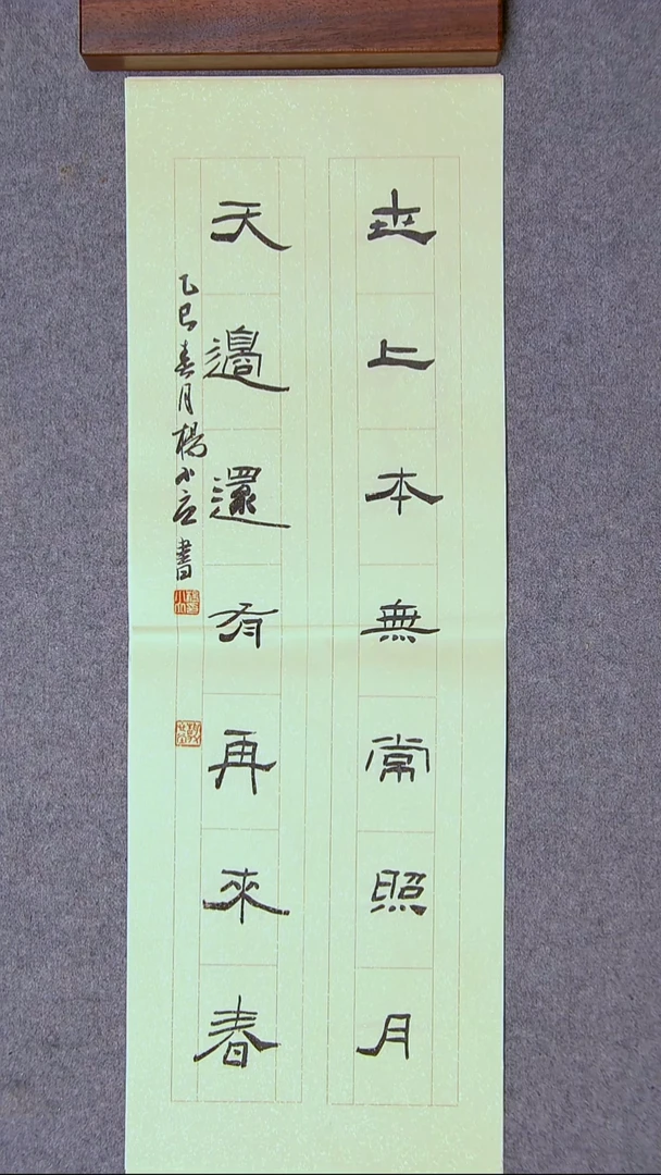 书法杨小立 河南南阳69*27尺寸