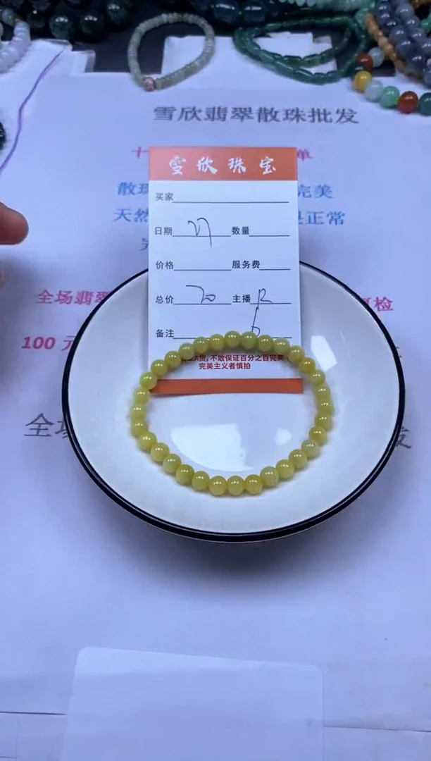 颈饰未镶嵌翡翠雪欣散珠定制diy