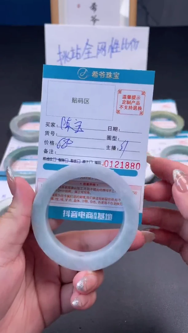 未镶嵌手镯定制翡翠陈**i52-58