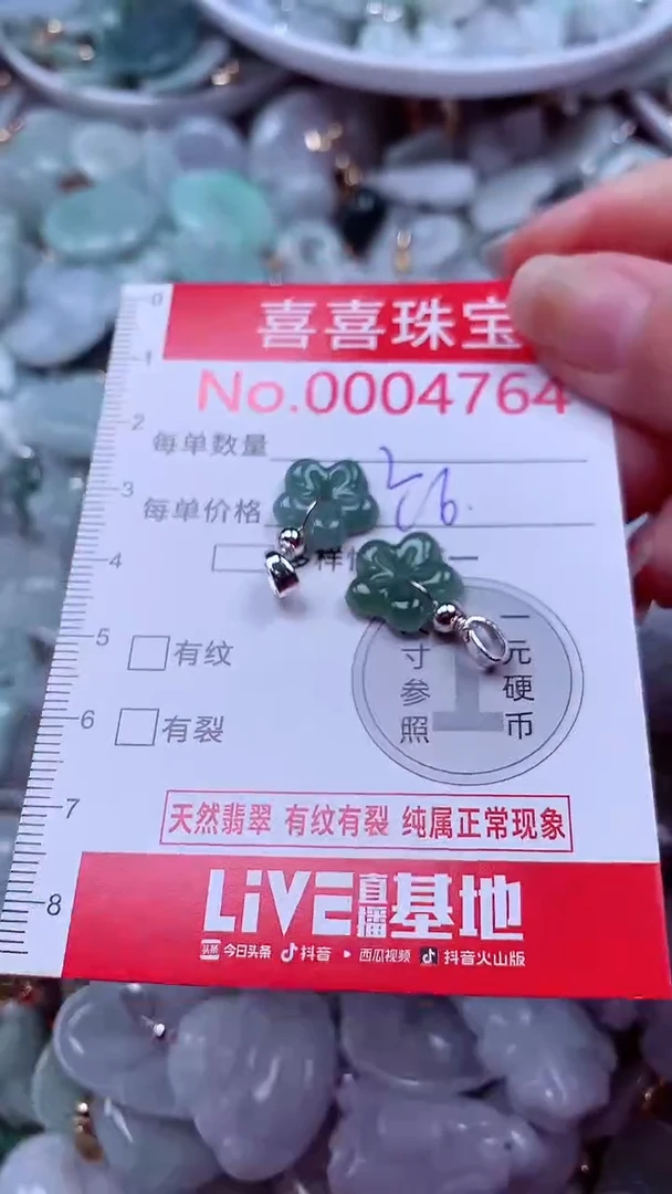 吊坠(不含链)未镶嵌翡翠4764