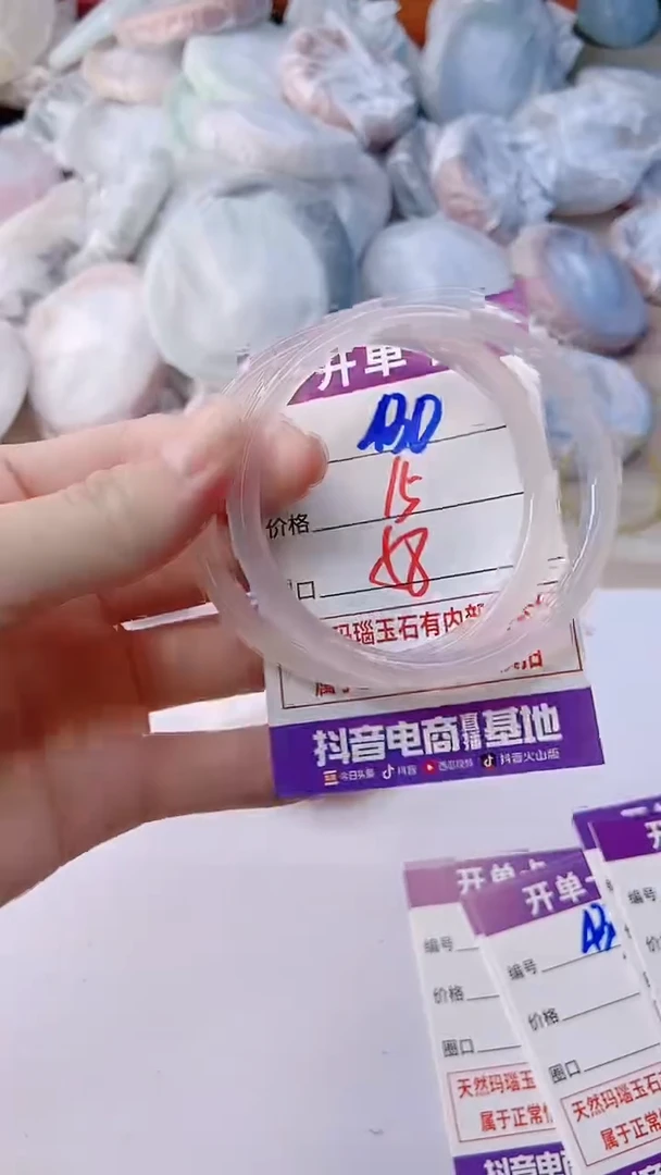 手镯玛瑙/玉髓未镶嵌430