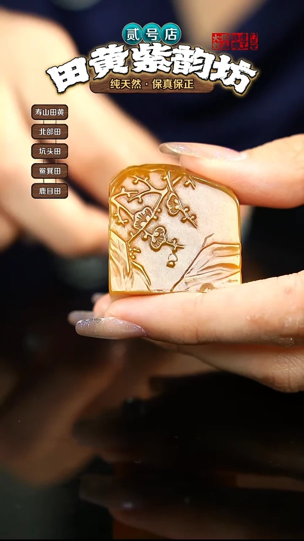 田黄石汤*龙北部田黄印章