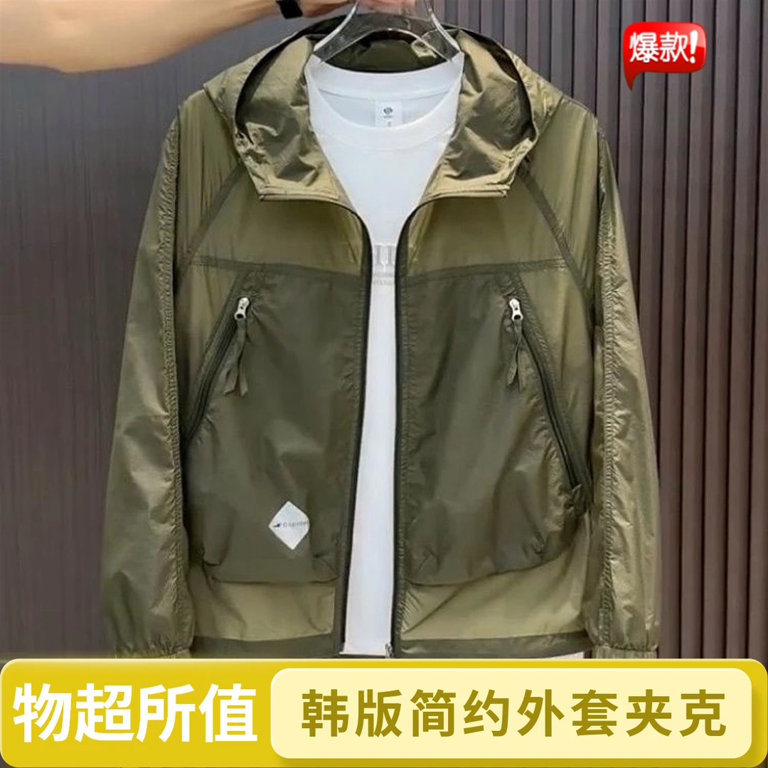 夏季新款户外男士连帽夹克外套韩版时尚百搭简约气质青年薄款上衣