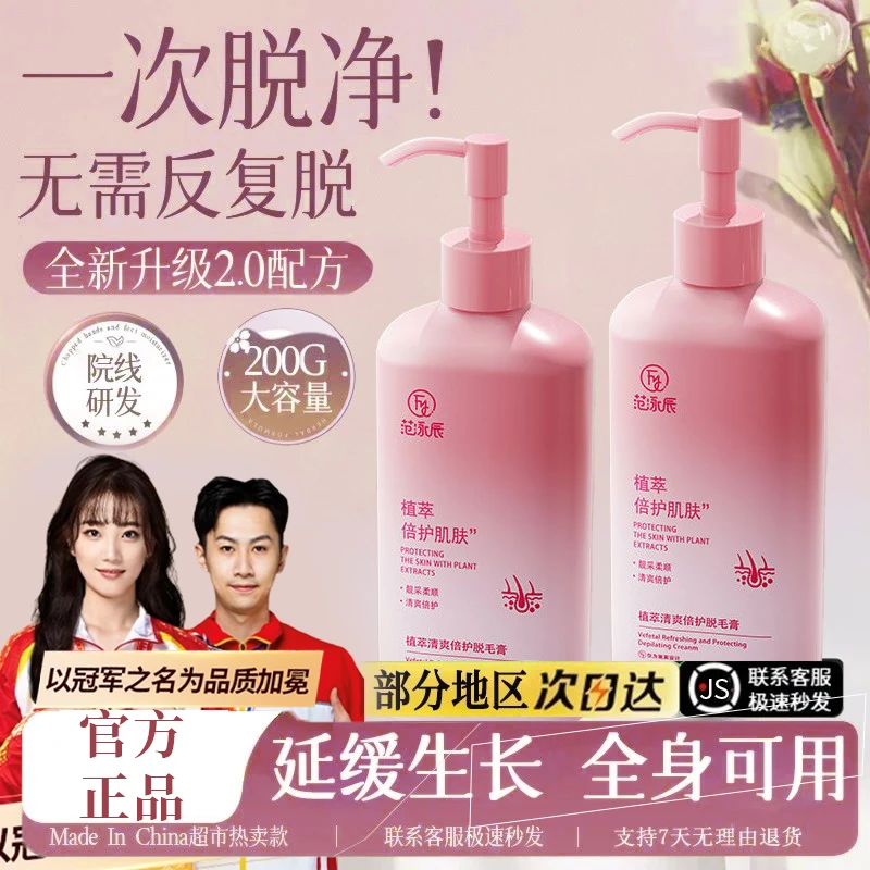 【院线研发 央妈推荐】脱毛膏温和无刺痛男女生全身私密处腿毛通用，