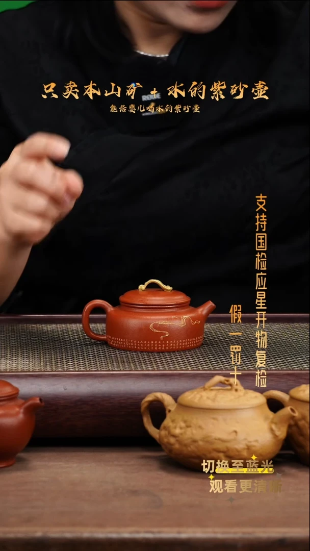 茶壶紫砂原矿龙山朱砂 全手 描金德钟壶