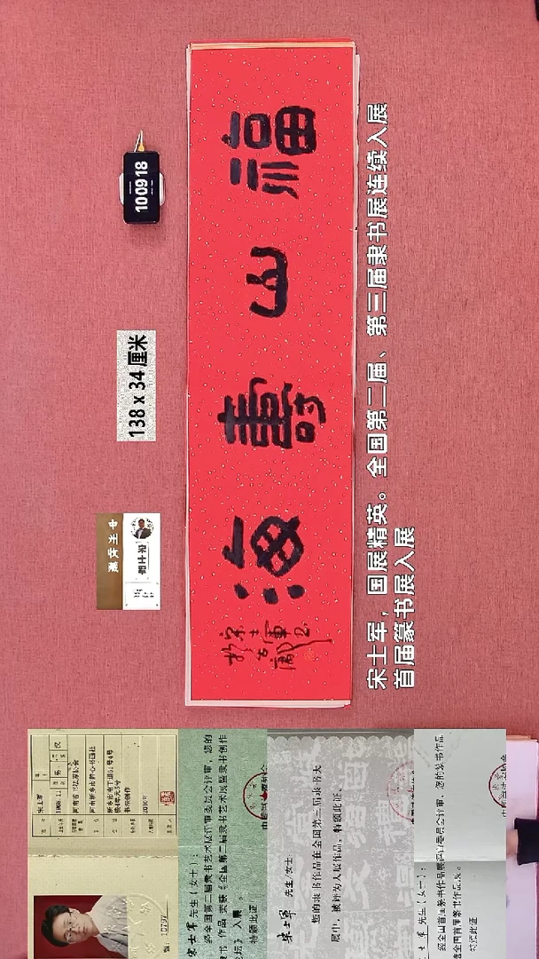 书法233    宋老师书法作品