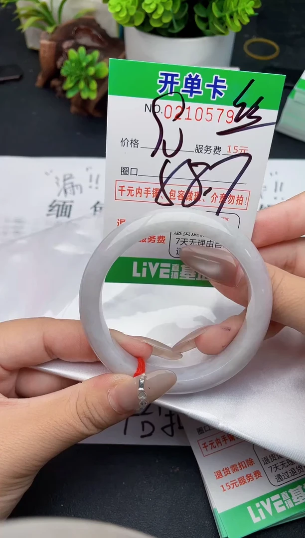 未镶嵌手镯翡翠79天然翡翠A货