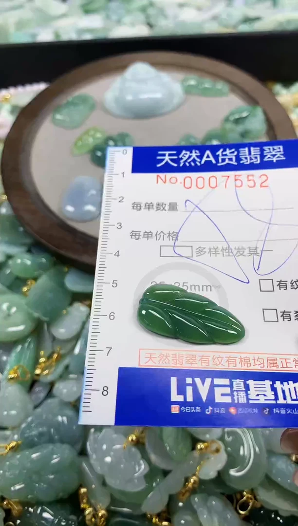 颈饰未镶嵌翡翠天然A货翡翠