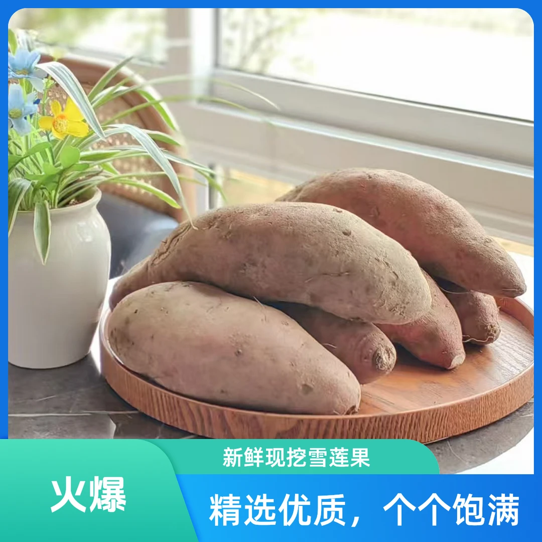 韶州府纯天然甜心番薯