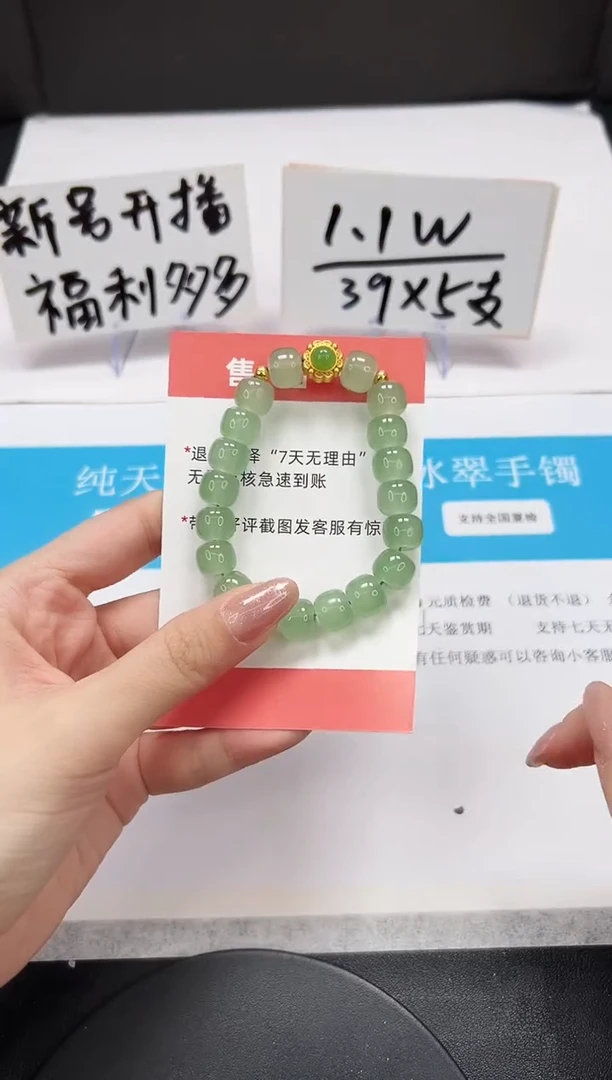 【闪购商品】石英质玉手串未镶嵌SL