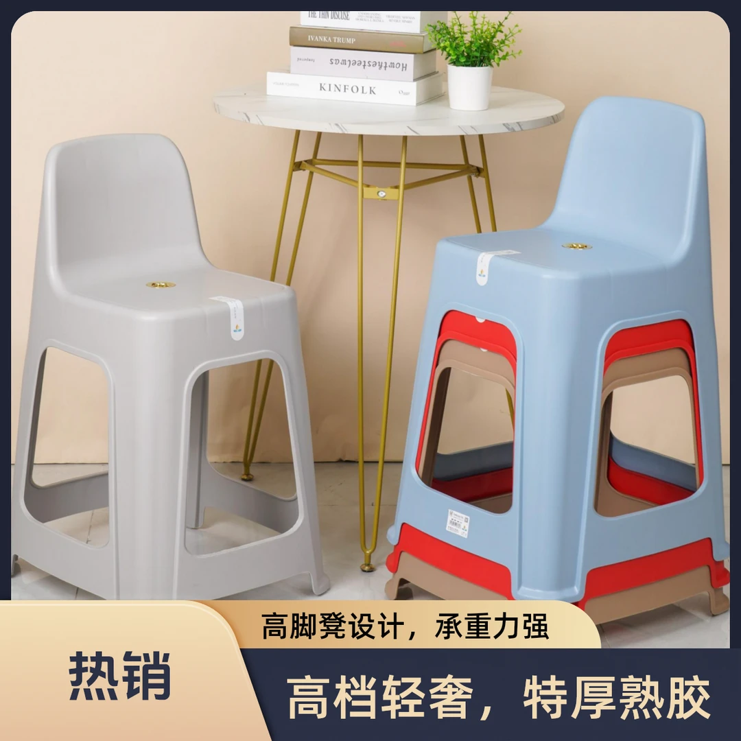 轻奢高脚凳加厚塑料靠背椅防滑餐凳椅商场餐厅商用家用显贵椅子