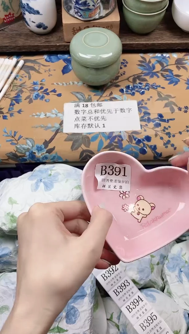 瓷片y*。                B391