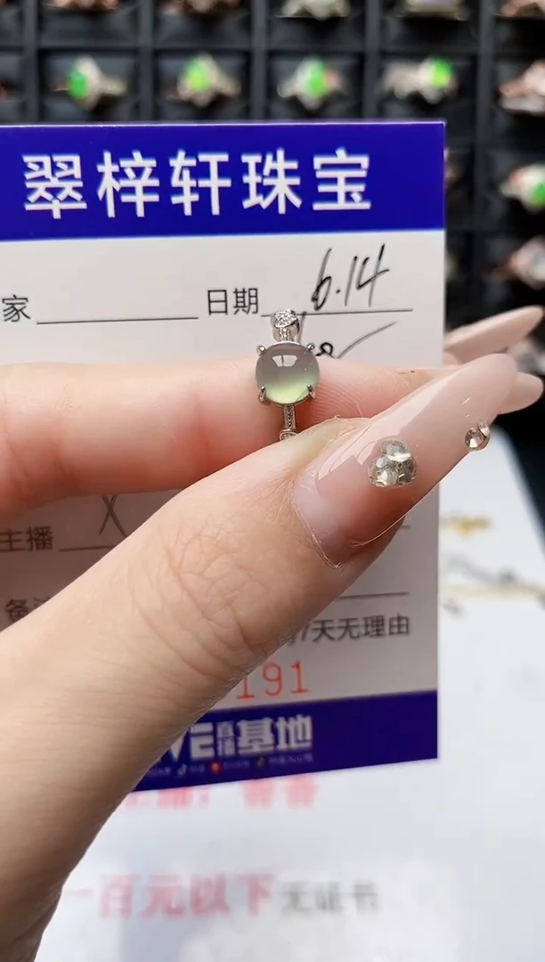 翡翠戒指银S925镶嵌5191