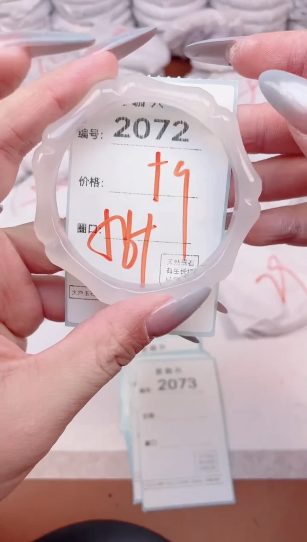 【闪购商品】玛瑙/玉髓手镯未镶嵌2072