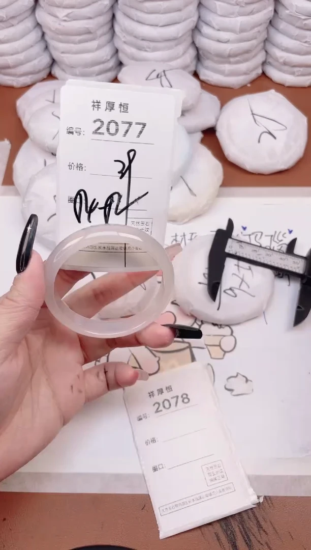 玛瑙/玉髓手镯未镶嵌2077