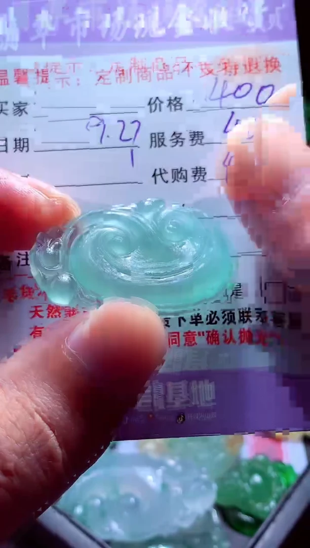 未镶嵌定制翡翠吴****）翡翠毛货定制529148