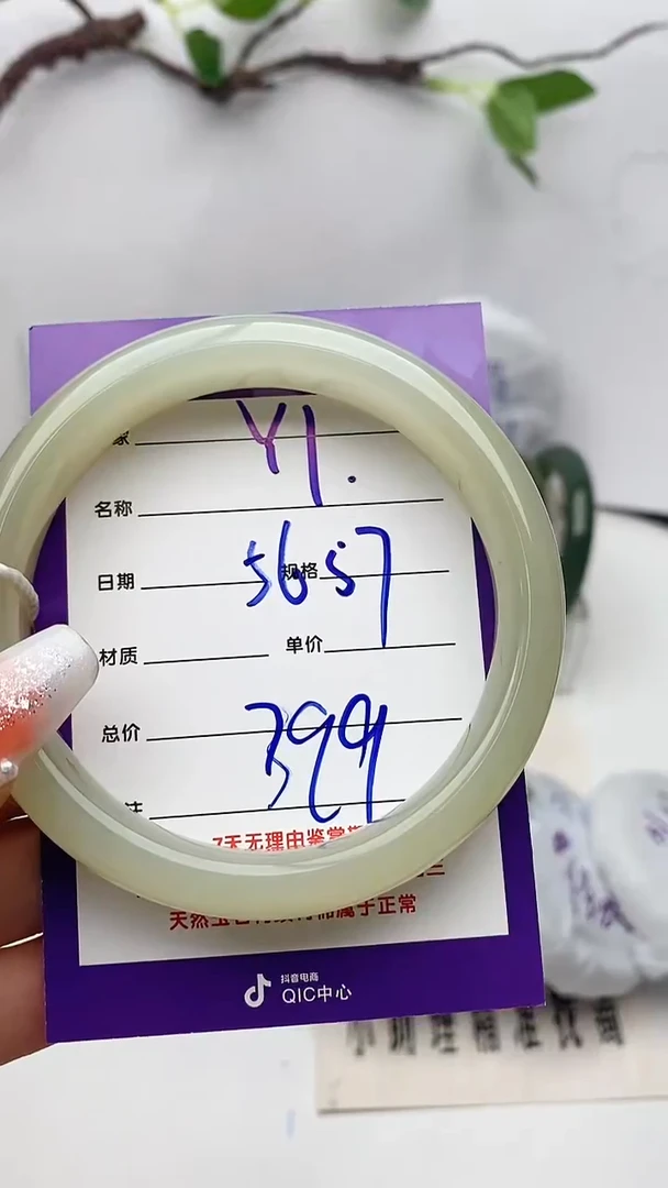 【闪购商品】和田玉手镯未镶嵌Y1微色差