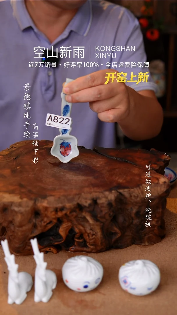 瓷片空山新雨高温瓷器822