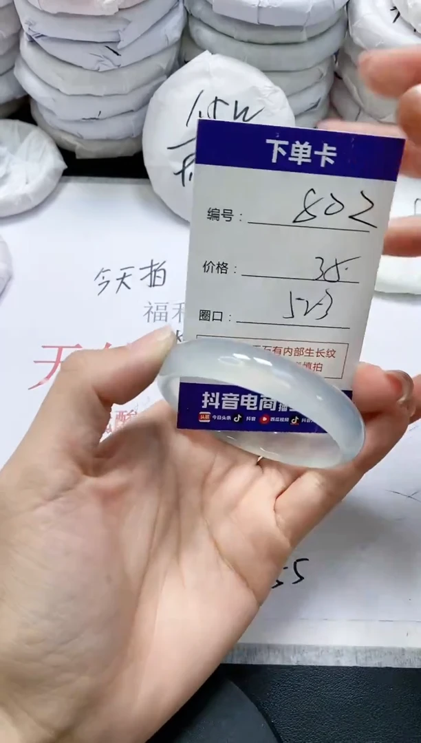 未镶嵌手镯玛瑙/玉髓802