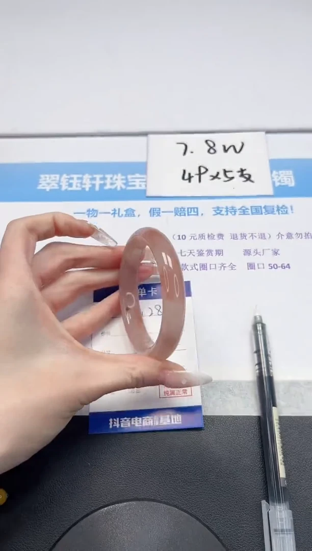【闪购商品】石英质玉手镯未镶嵌V285-58.2