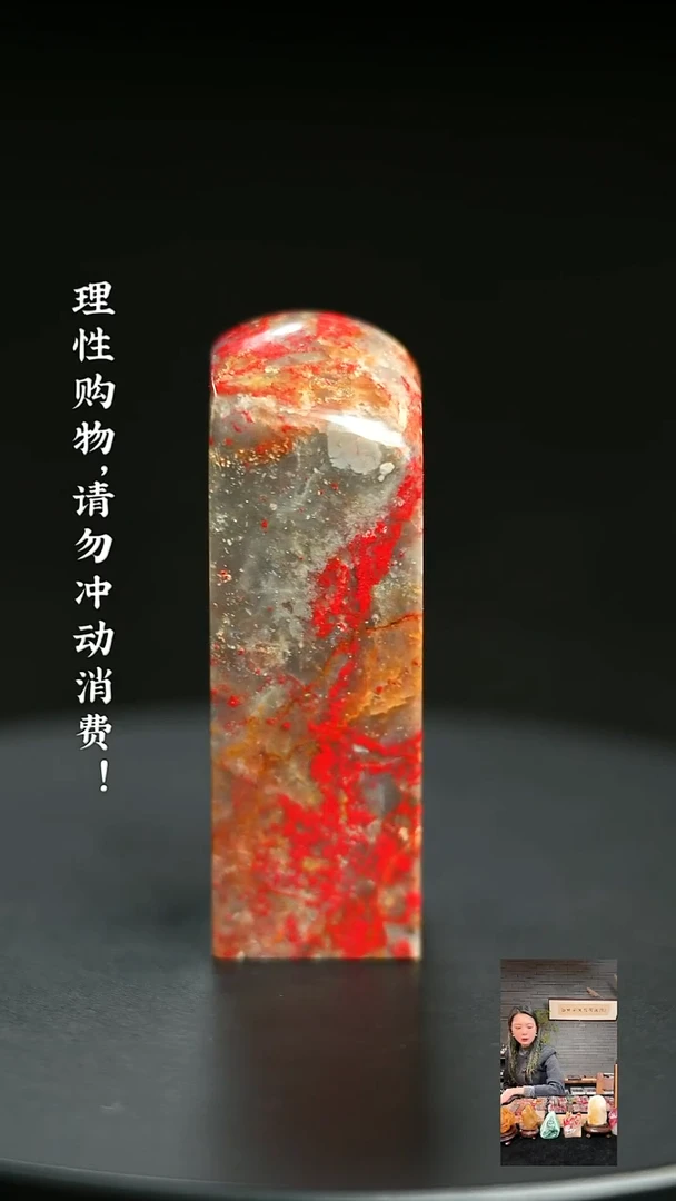 昌化鸡血石1127430