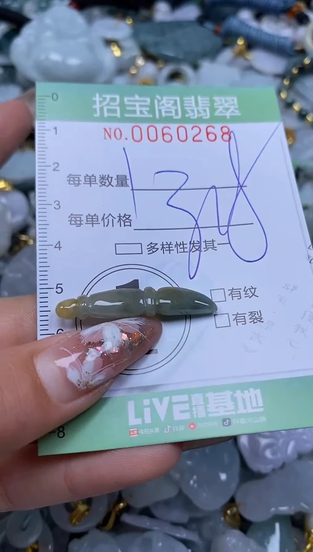 【闪购商品】翡翠颈饰未镶嵌闪购0060268