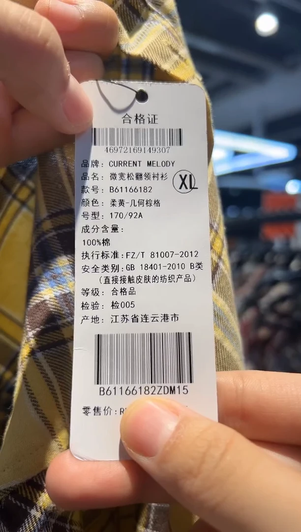 中和休闲衬衫-黄色-XL-B61166182