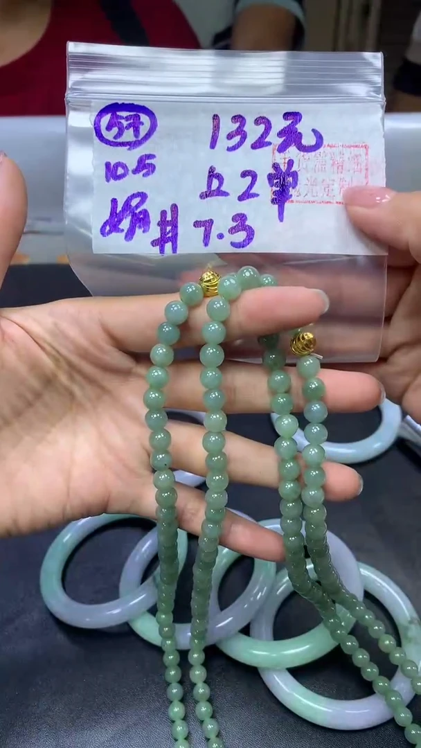 未镶嵌定制翡翠54珠链7.3+132元+多样性拍一发一