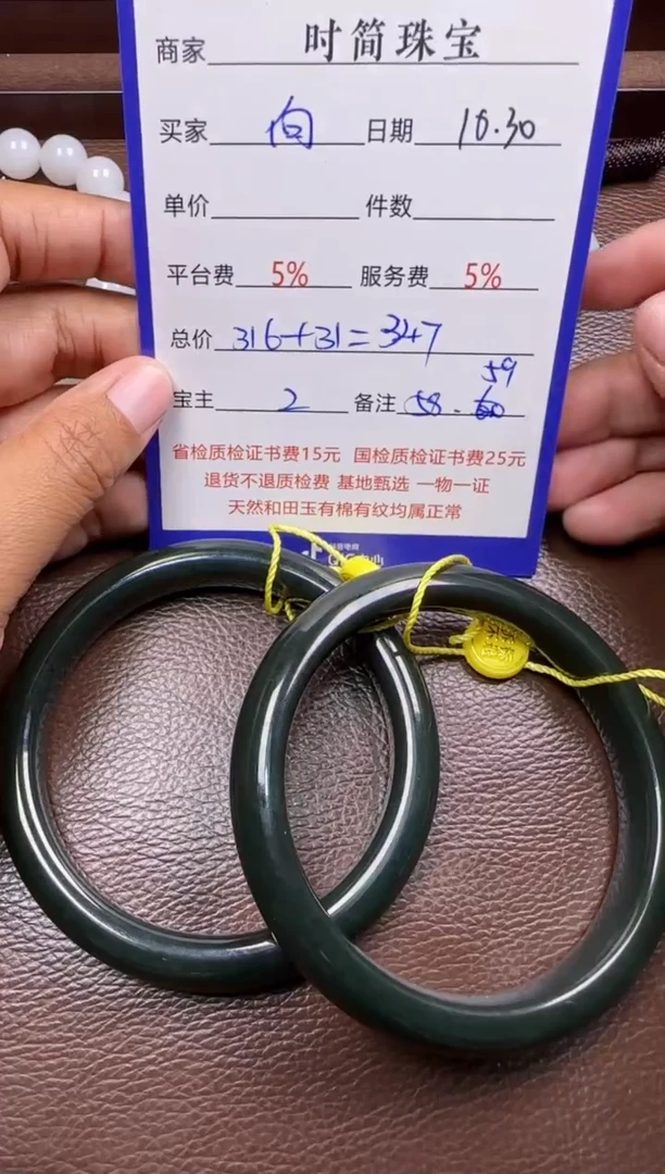未镶嵌和田玉挂件向****@手镯*2