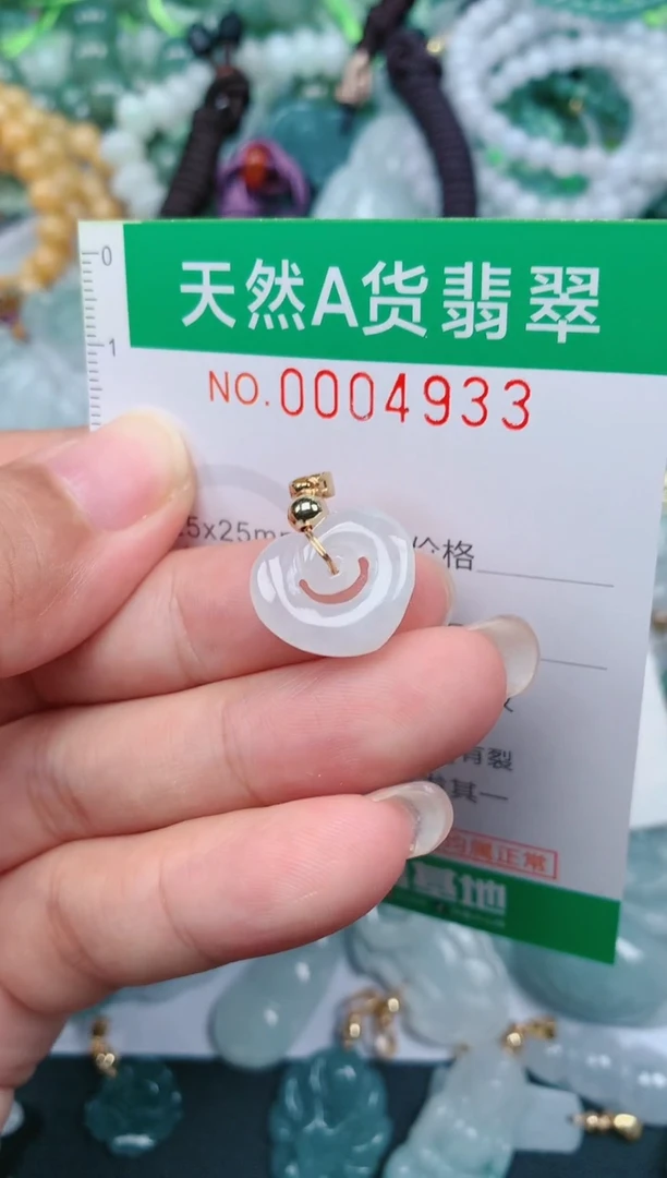 颈饰未镶嵌翡翠.0004933