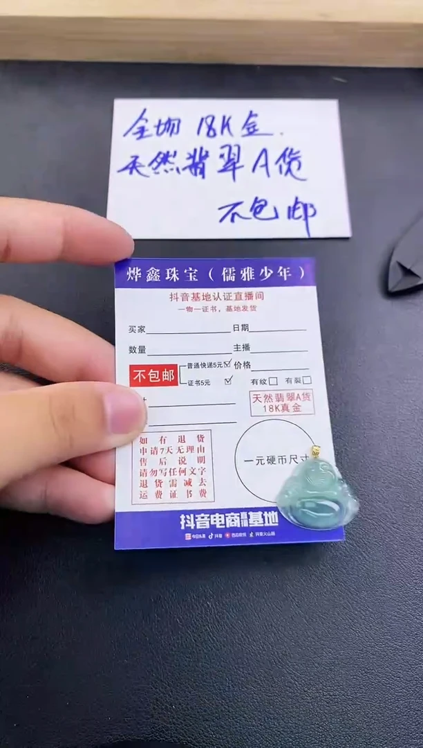 颈饰18K金镶嵌翡翠天然翡翠A货赠皮绳